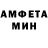 Амфетамин Premium Anver Yusif