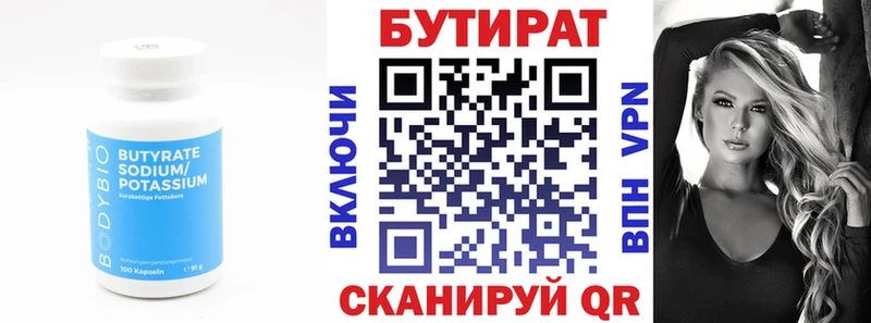 Купить закладки  Кулебаки  БУТИРАТ BDO 33% 