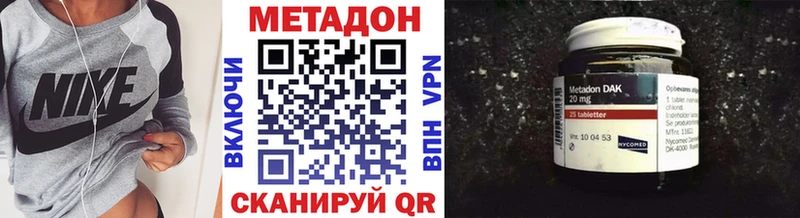МЕТАДОН VHQ  Купить где  Кулебаки 
